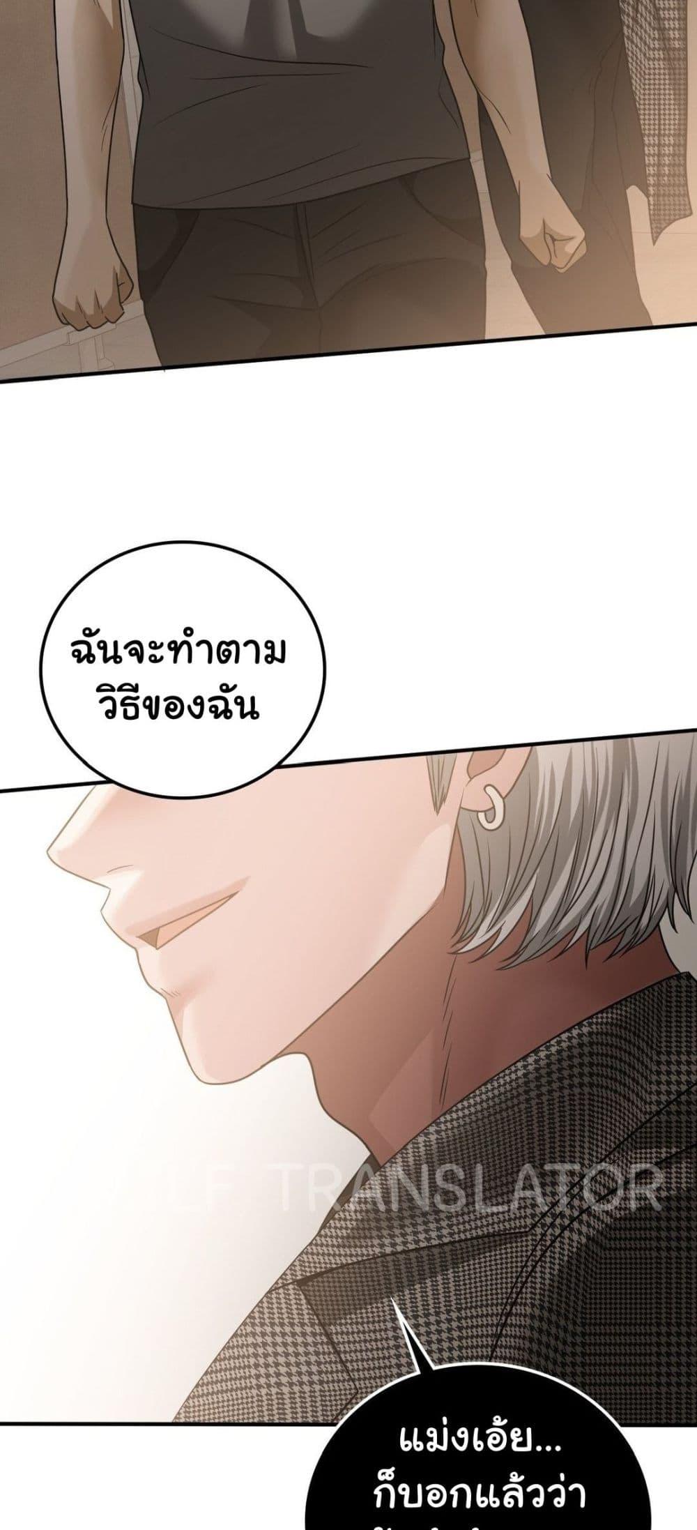 อ่านมังงะ Stepmother’s Past ตอนที่ 26/30.jpg