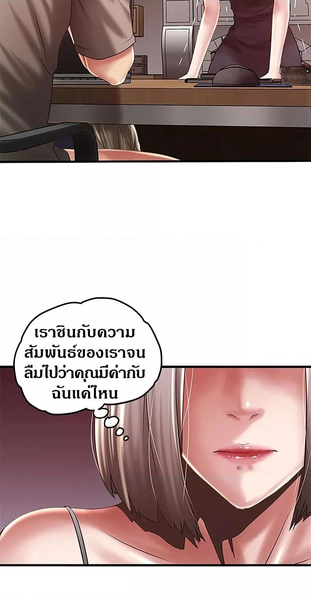 อ่านมังงะ House Maid ตอนที่ 65/30.jpg