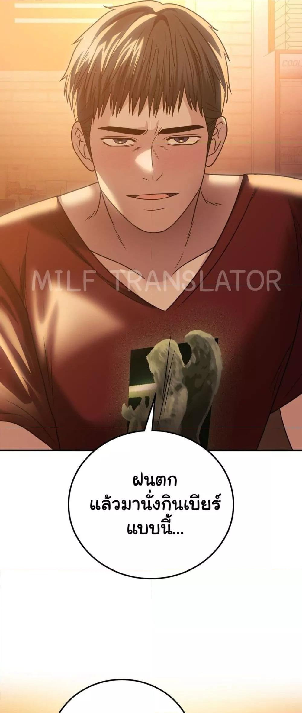 อ่านมังงะ Stepmother’s Past ตอนที่ 27/31.jpg