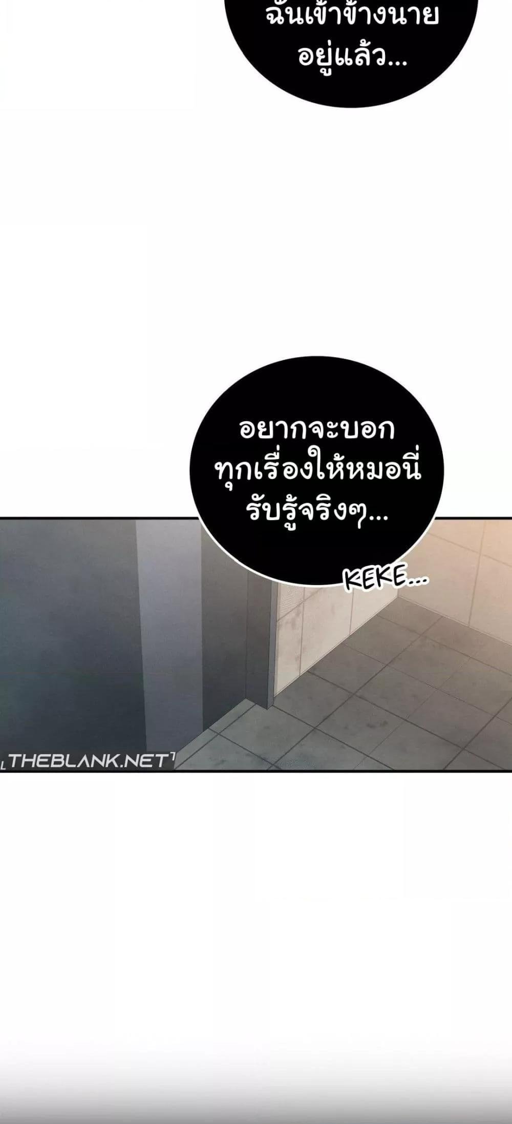 อ่านมังงะ Stepmother’s Past ตอนที่ 26/31.jpg