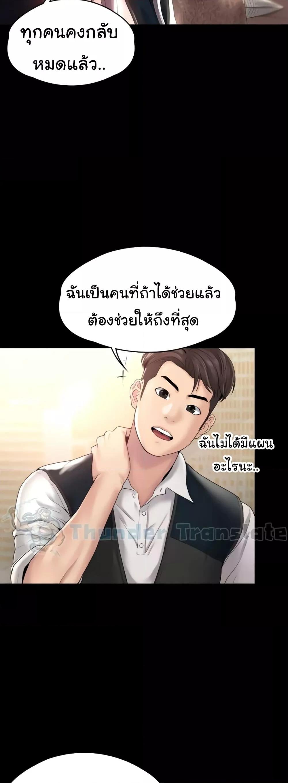 อ่านมังงะ Ma’am, It’s on SALE! ตอนที่ 9/31.jpg