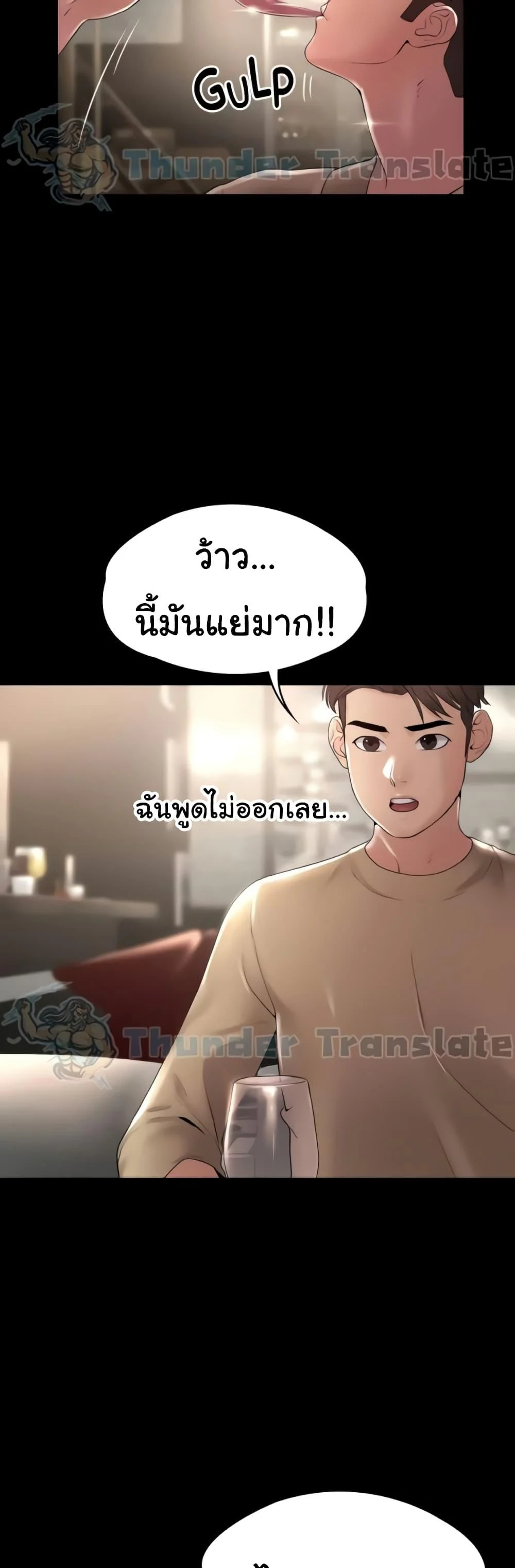 อ่านมังงะ Ma’am, It’s on SALE! ตอนที่ 10/32.jpg