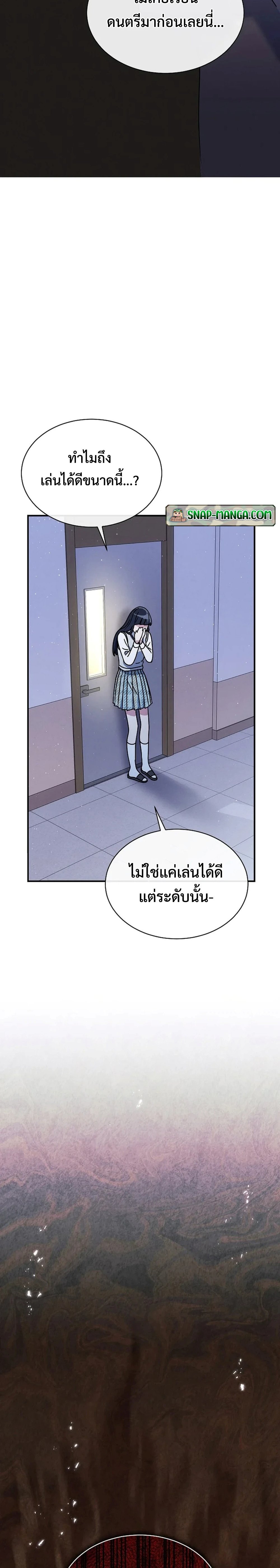 อ่านมังงะ High School Musical Genius Is Paganini Reincarnated ตอนที่ 9/32.jpg