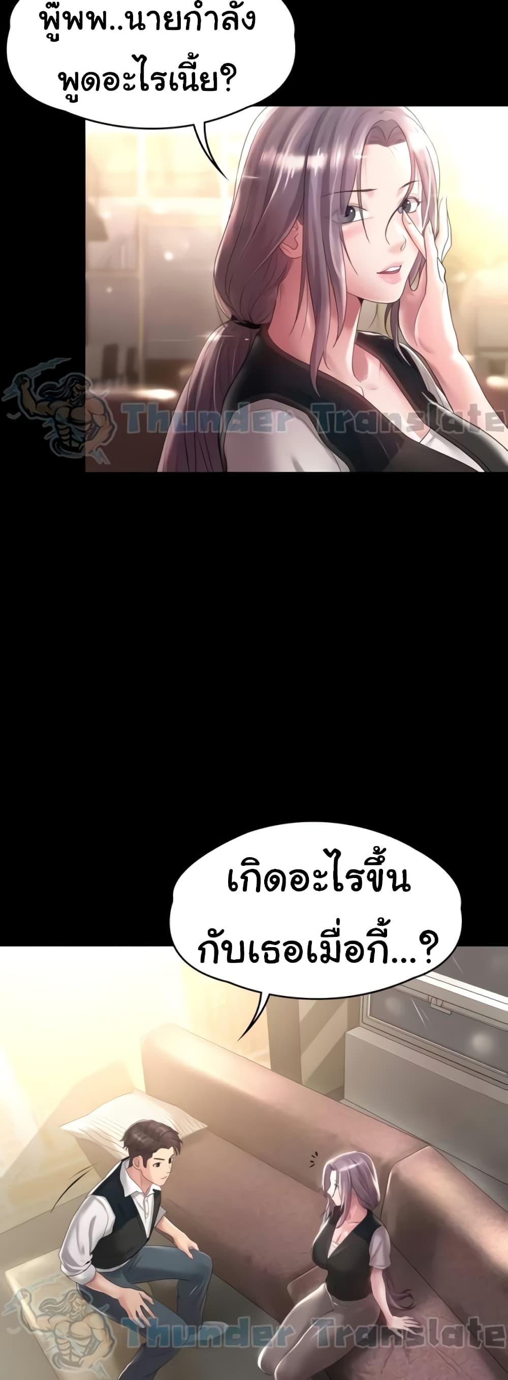 อ่านมังงะ Ma’am, It’s on SALE! ตอนที่ 9/32.jpg