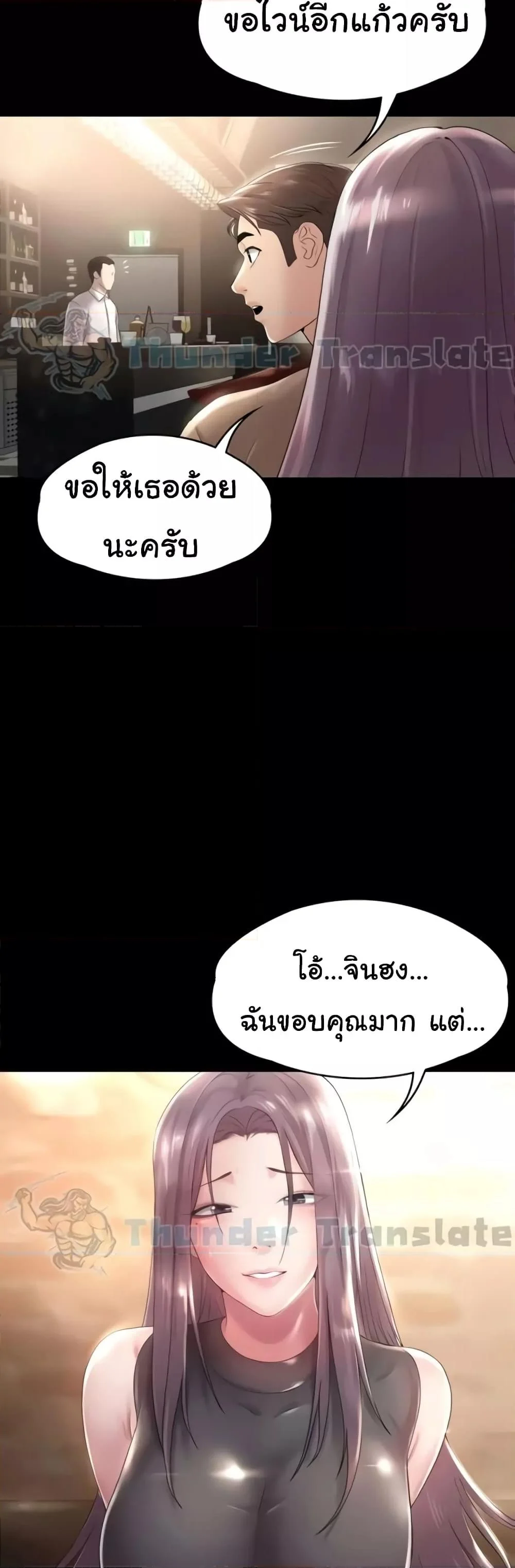 อ่านมังงะ Ma’am, It’s on SALE! ตอนที่ 10/33.jpg