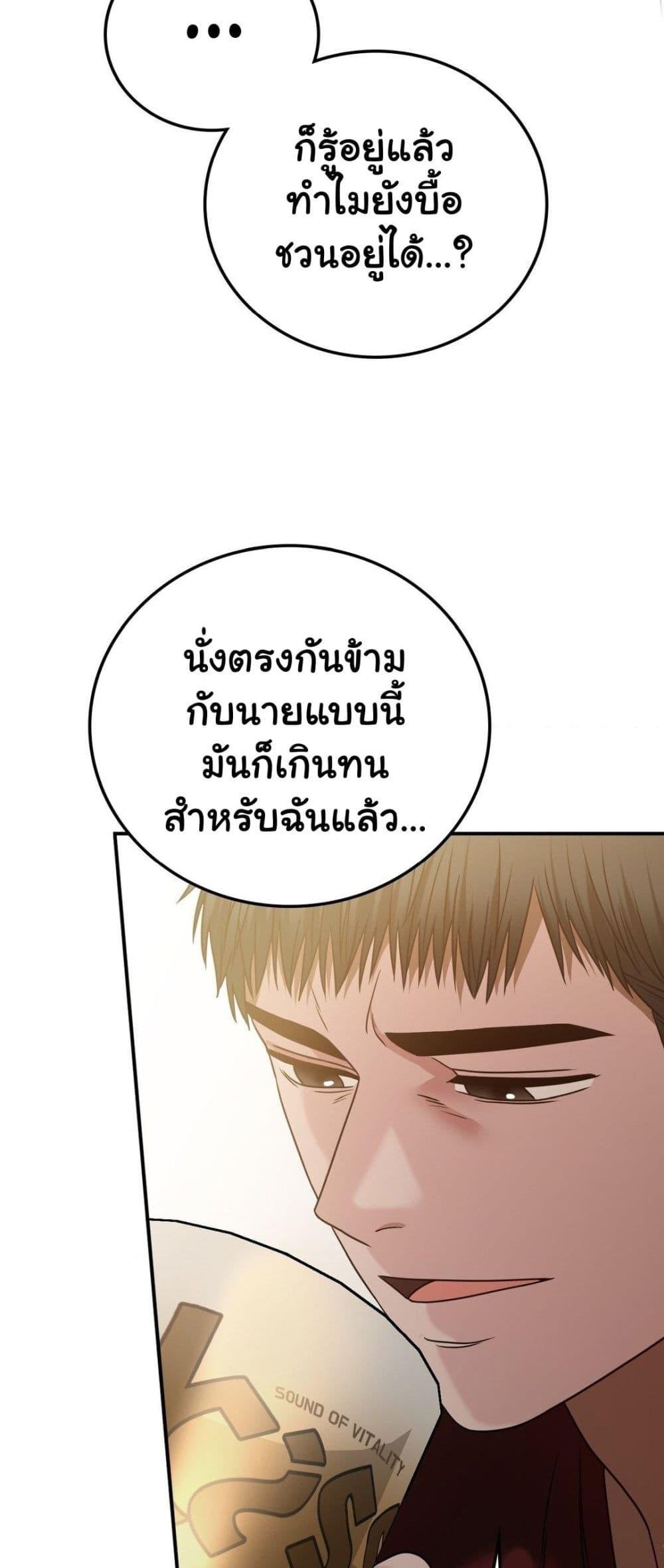 อ่านมังงะ Stepmother’s Past ตอนที่ 27/33.jpg