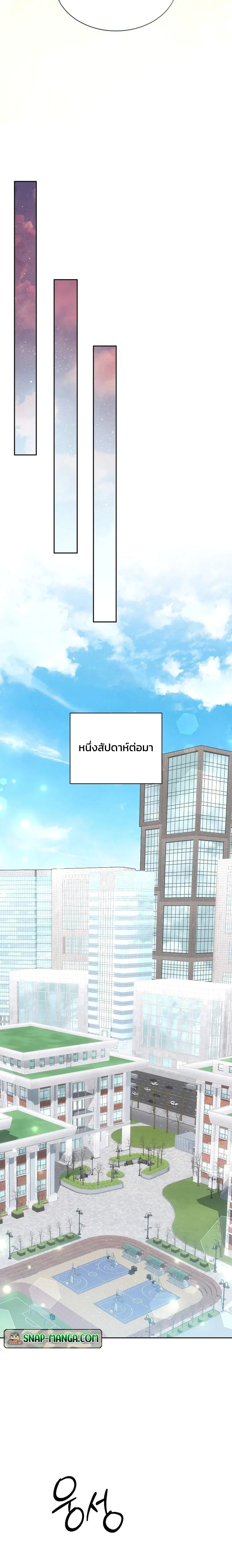 อ่านมังงะ High School Musical Genius Is Paganini Reincarnated ตอนที่ 10/33.jpg