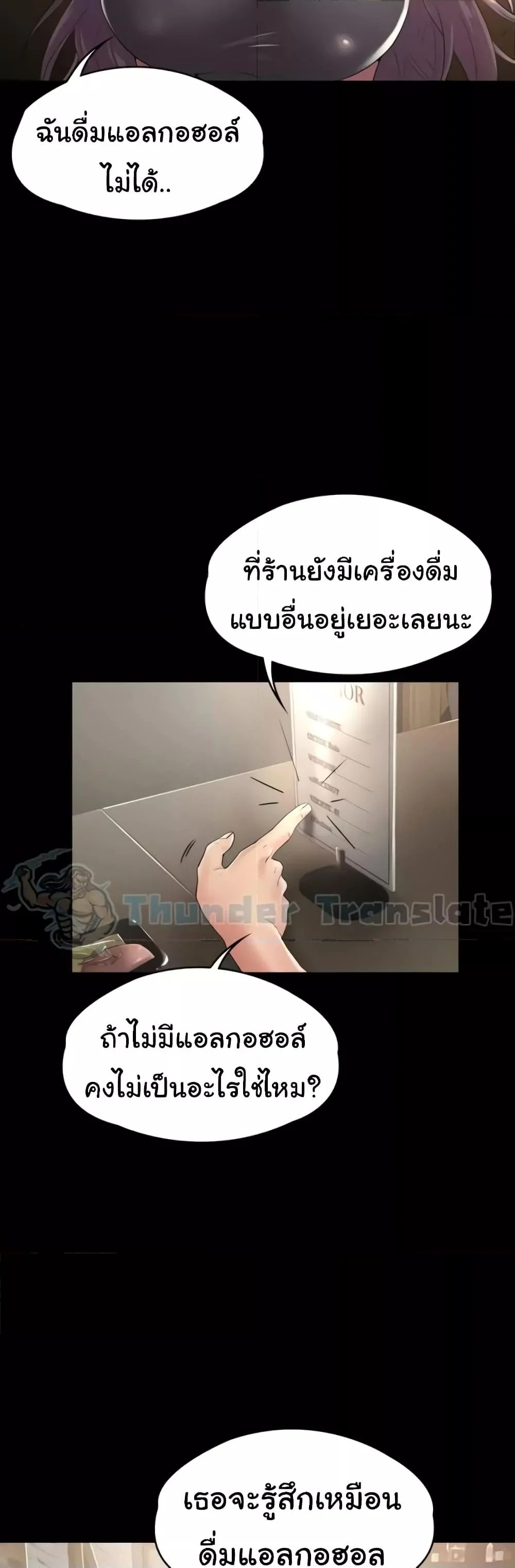 อ่านมังงะ Ma’am, It’s on SALE! ตอนที่ 10/34.jpg