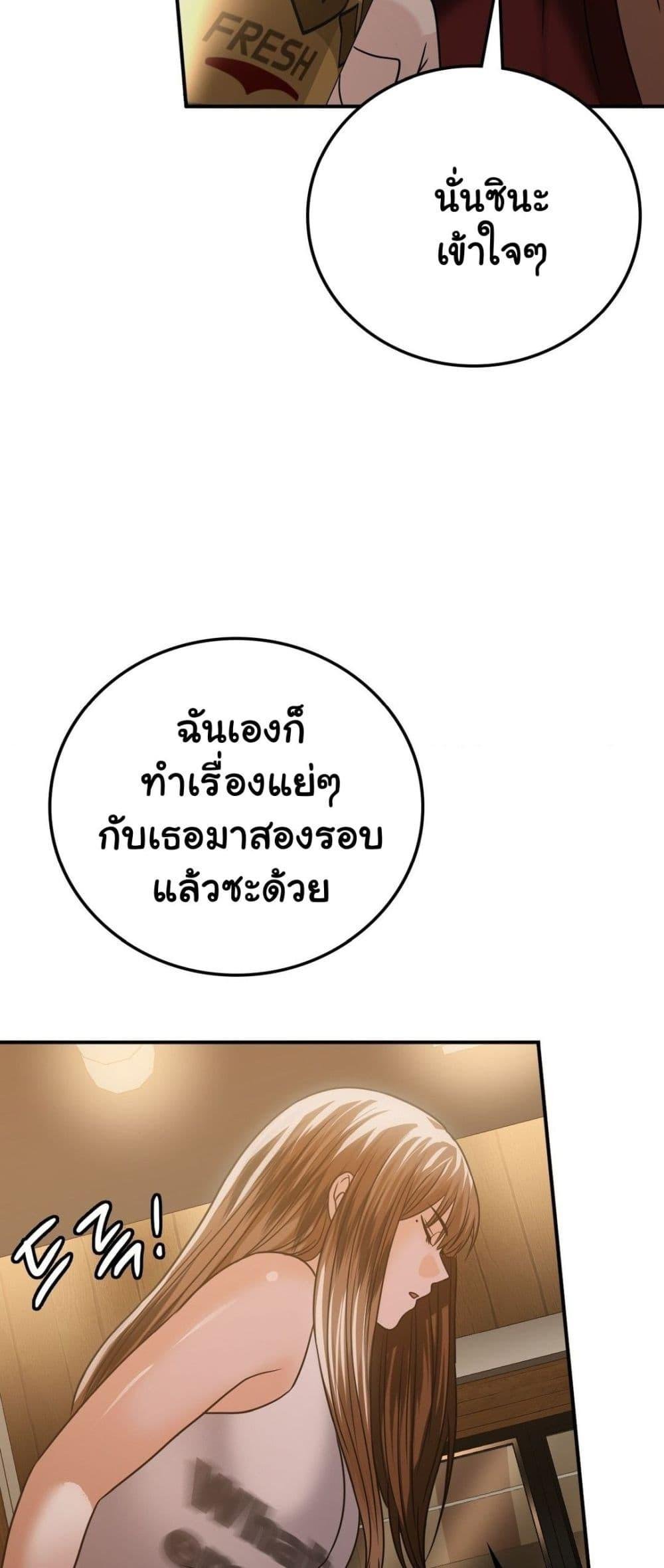 อ่านมังงะ Stepmother’s Past ตอนที่ 27/34.jpg