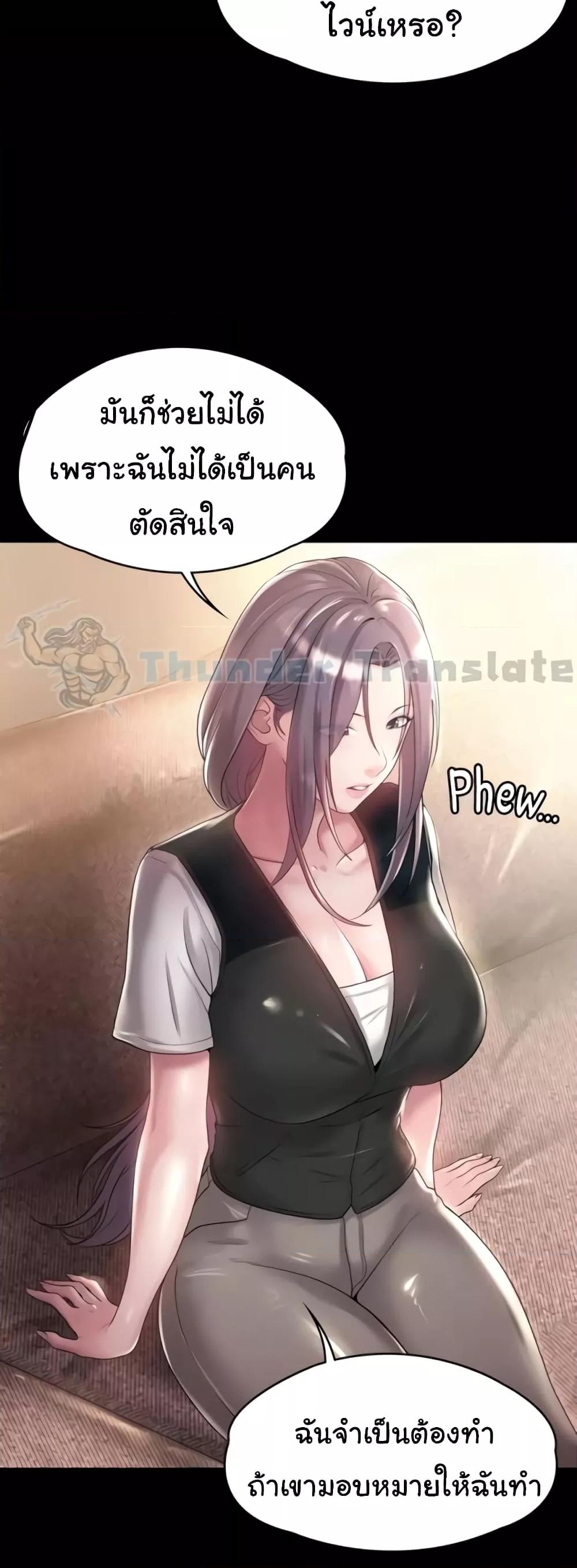 อ่านมังงะ Ma’am, It’s on SALE! ตอนที่ 9/34.jpg