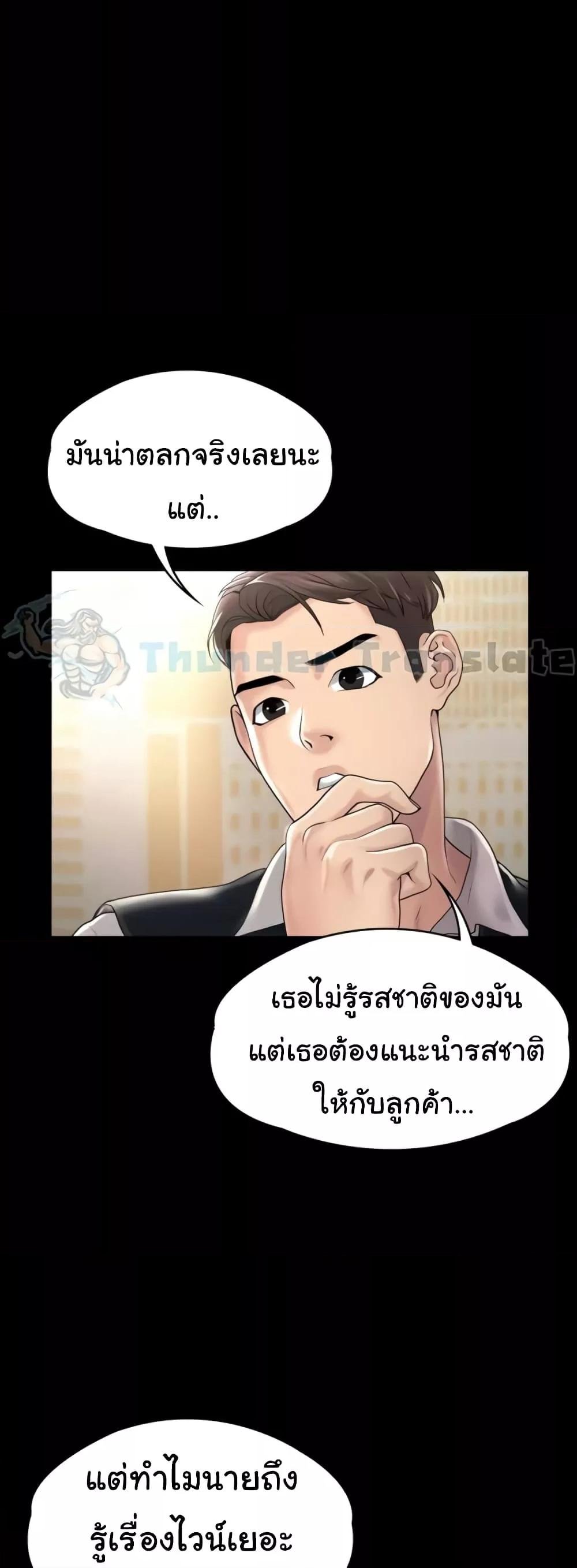 อ่านมังงะ Ma’am, It’s on SALE! ตอนที่ 9/35.jpg