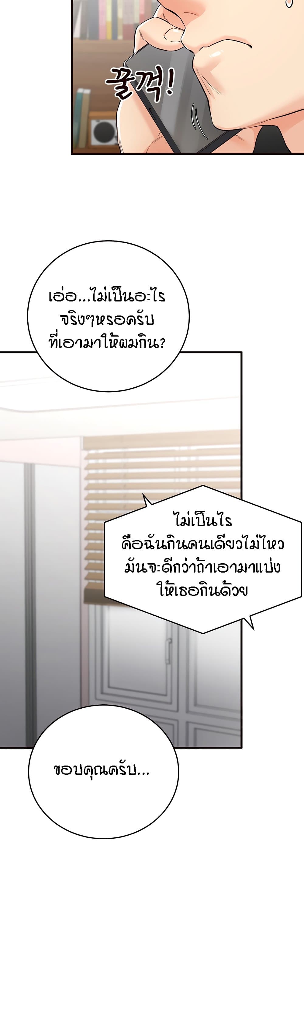 อ่านมังงะ An Introduction to MILFs ตอนที่ 6/35.jpg