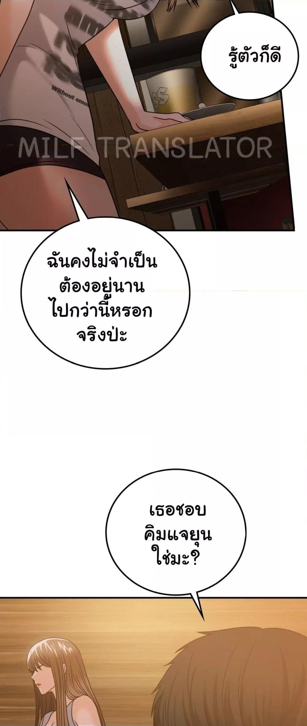 อ่านมังงะ Stepmother’s Past ตอนที่ 27/35.jpg