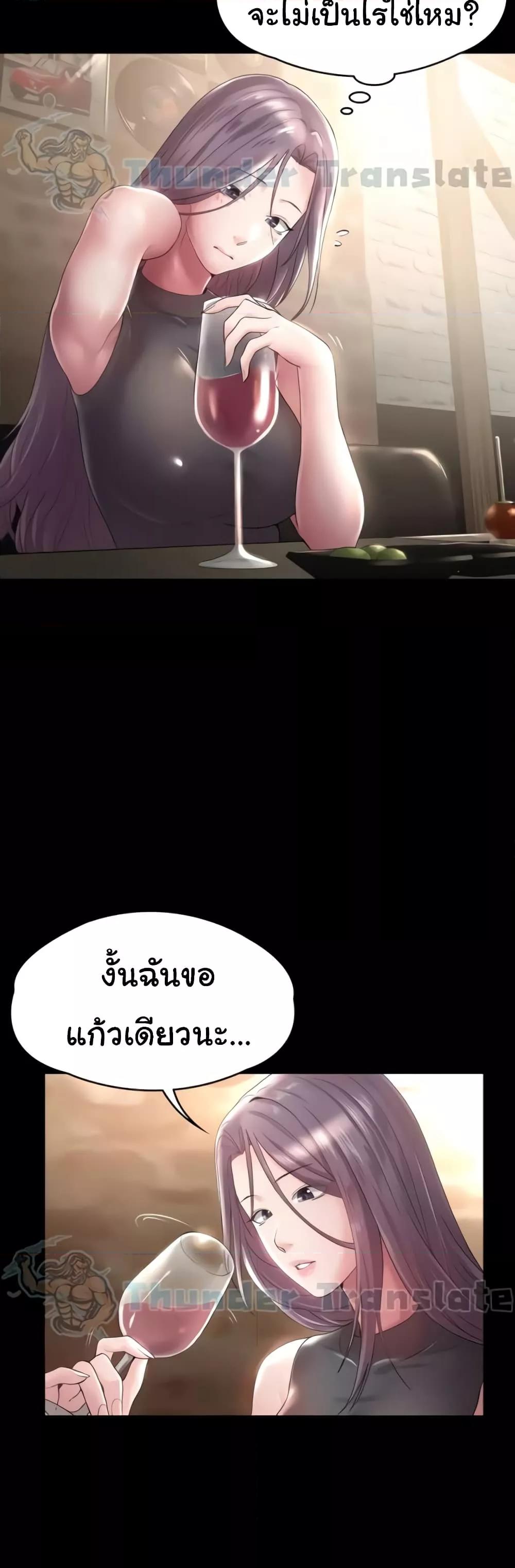 อ่านมังงะ Ma’am, It’s on SALE! ตอนที่ 10/36.jpg