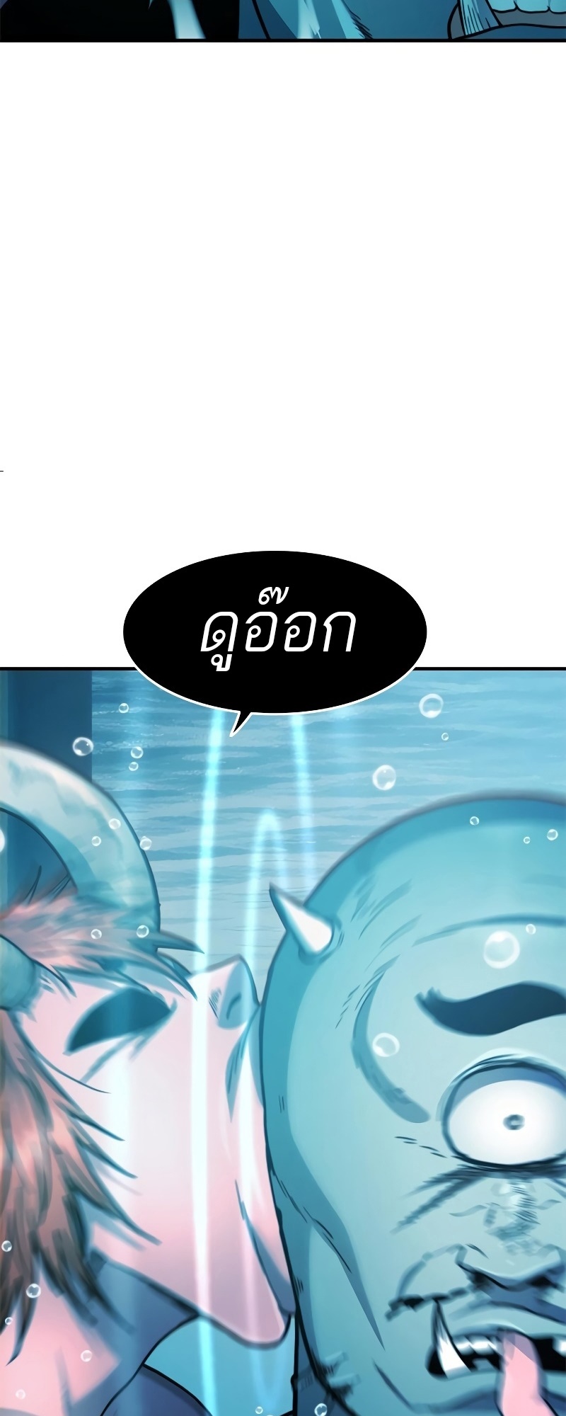 อ่านมังงะ Do you like it Die! ตอนที่ 32/36.jpg