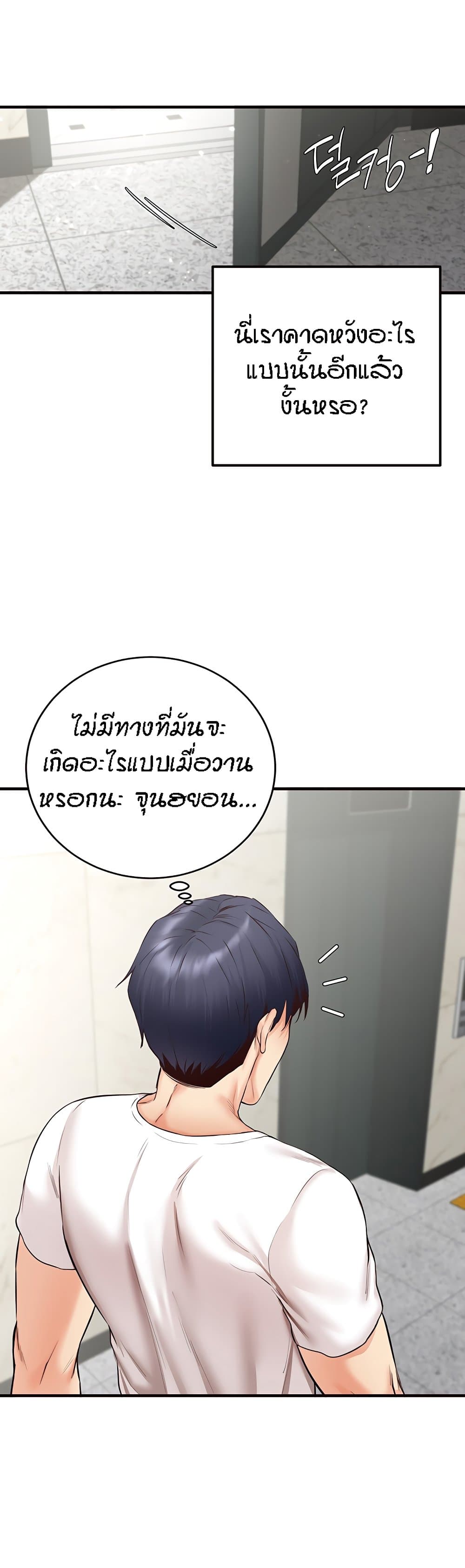 อ่านมังงะ An Introduction to MILFs ตอนที่ 6/36.jpg