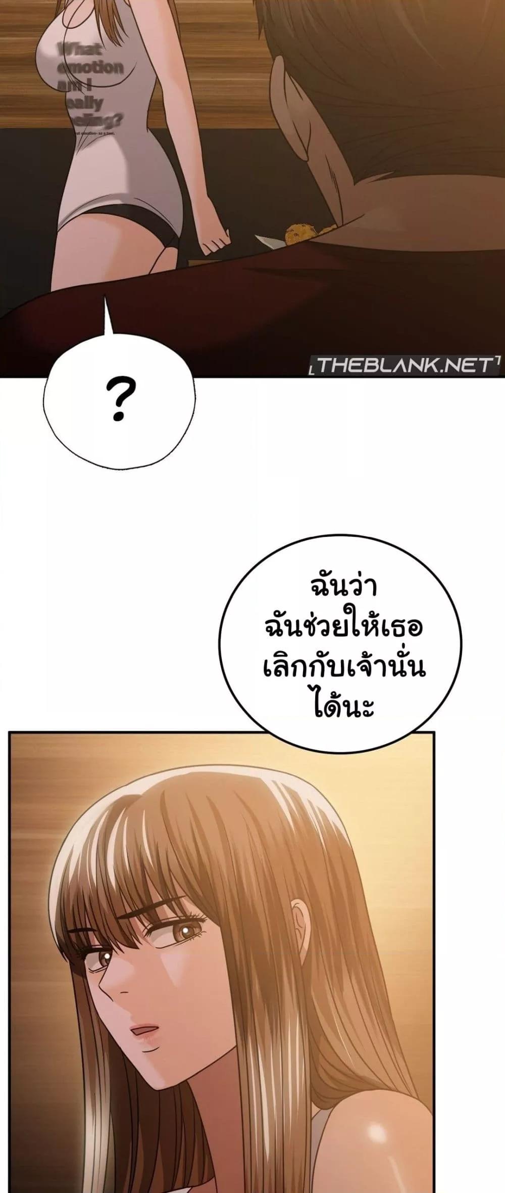 อ่านมังงะ Stepmother’s Past ตอนที่ 27/36.jpg