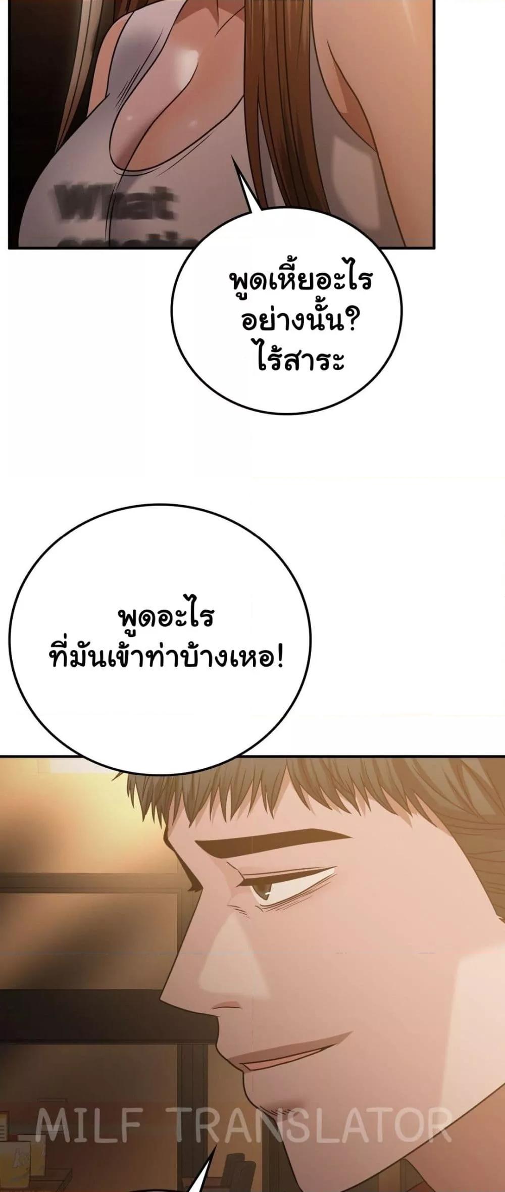 อ่านมังงะ Stepmother’s Past ตอนที่ 27/37.jpg