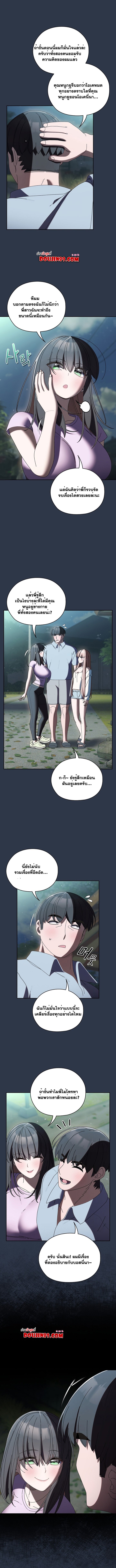 อ่านมังงะ Boss! Give Me Your Daughter! ตอนที่ 57/3.jpg