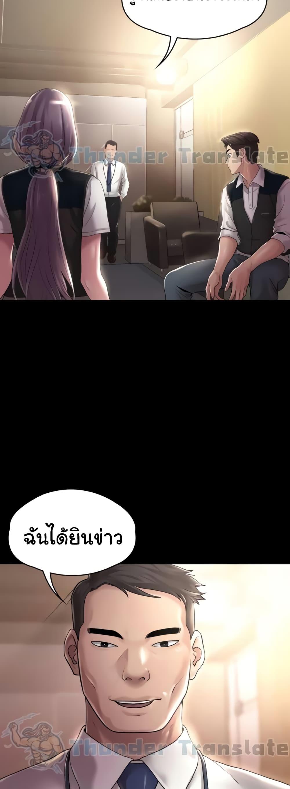 อ่านมังงะ Ma’am, It’s on SALE! ตอนที่ 9/38.jpg