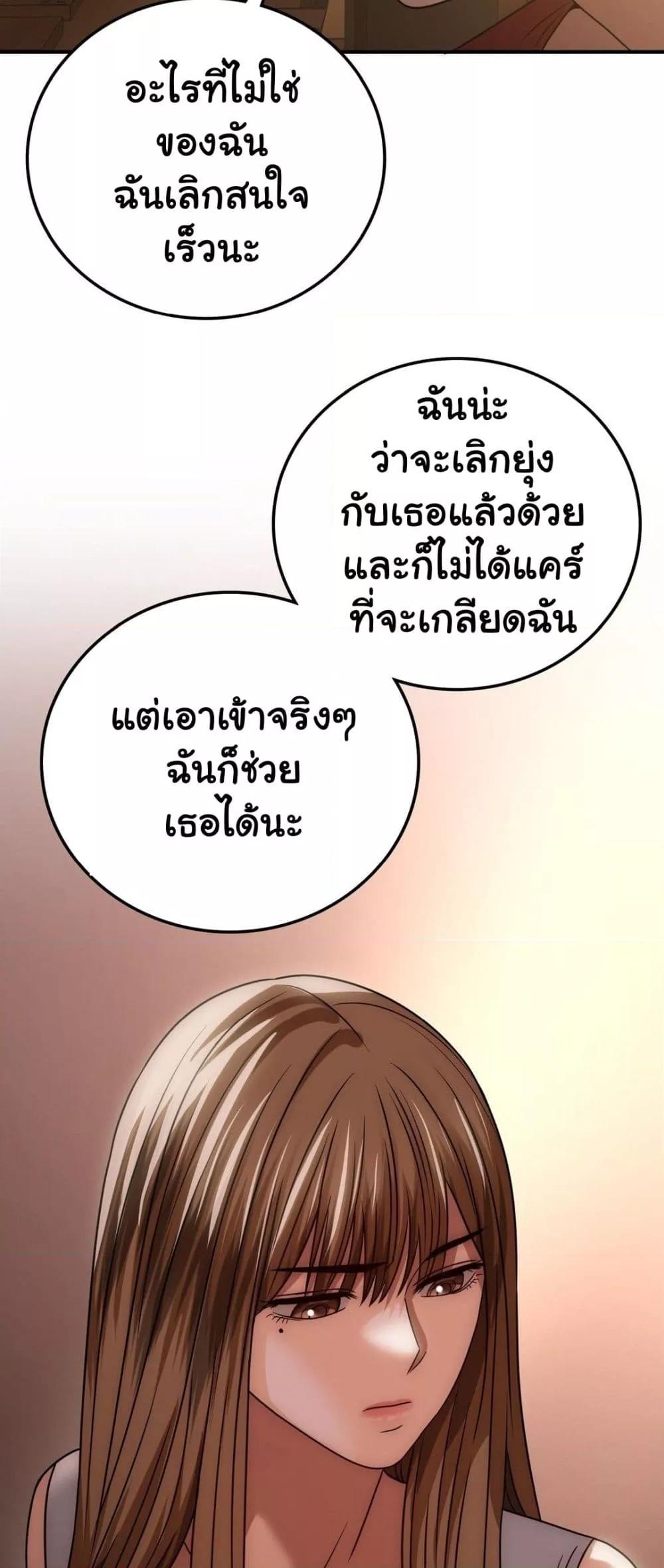 อ่านมังงะ Stepmother’s Past ตอนที่ 27/38.jpg