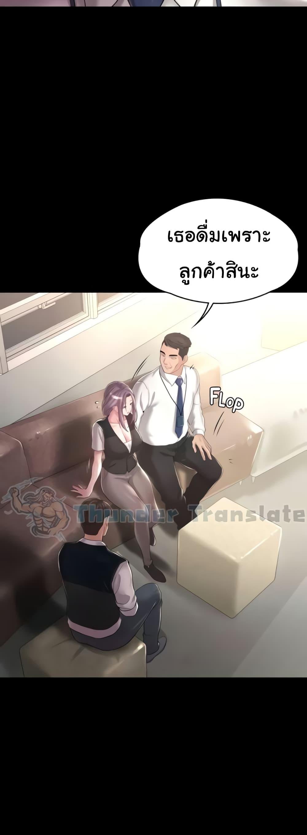 อ่านมังงะ Ma’am, It’s on SALE! ตอนที่ 9/39.jpg