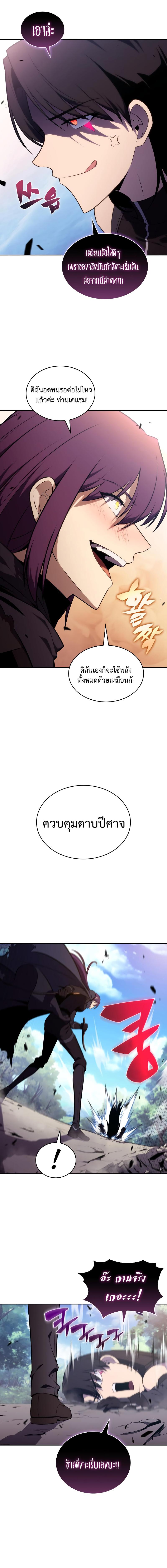 อ่านมังงะ The Regressed Son of a Duke is an Assassin ตอนที่ 40/3_0.jpg