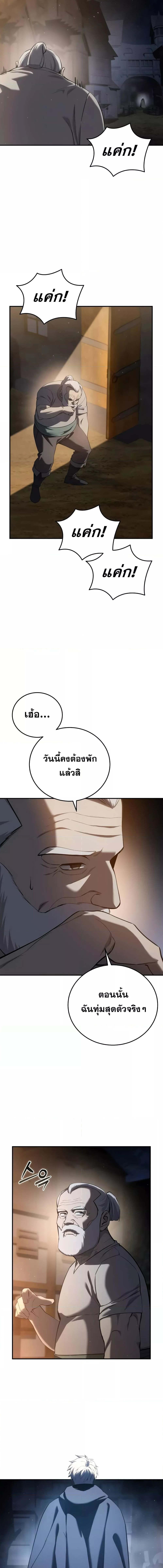 อ่านมังงะ Star-Embracing Swordmaster ตอนที่ 57/3_0.jpg