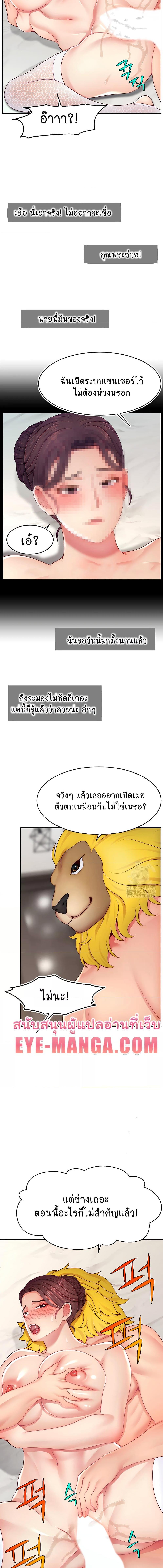 อ่านมังงะ Making Friends With Streamers by Hacking! ตอนที่ 42/3_0.jpg