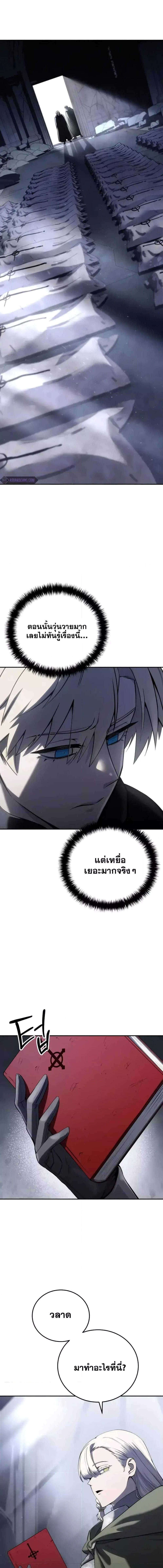 อ่านมังงะ Star-Embracing Swordmaster ตอนที่ 54/3_0.jpg