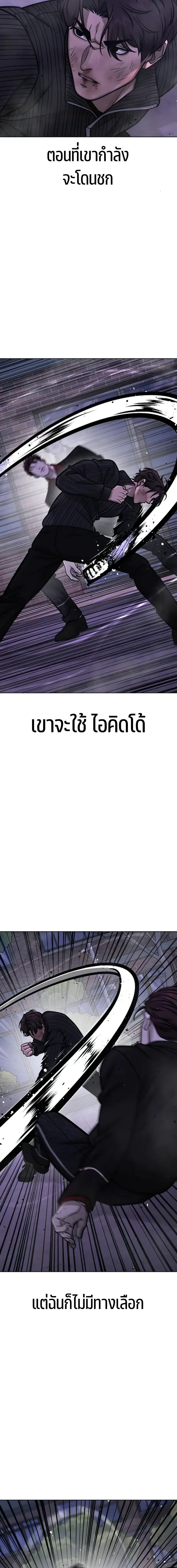 อ่านมังงะ Quest Supremacy ตอนที่ 154/3_0.jpg