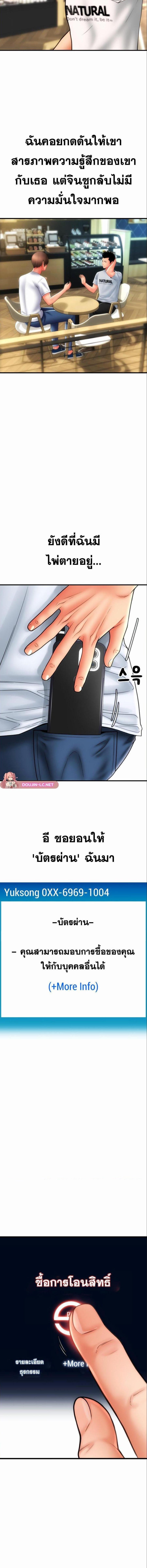 อ่านมังงะ Pay with Sperm Pay ตอนที่ 57/3_0.jpg