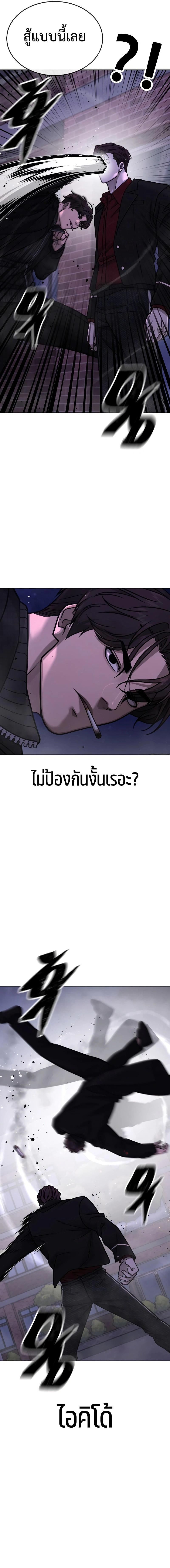 อ่านมังงะ Quest Supremacy ตอนที่ 153/3_0.jpg