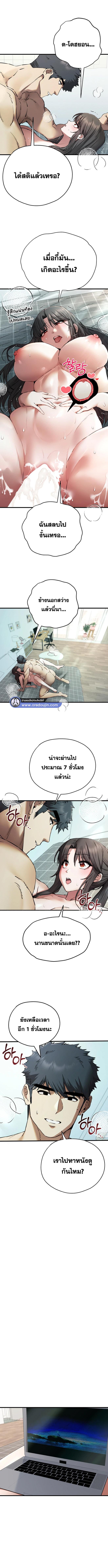 อ่านมังงะ I Have to Sleep With a Stranger ตอนที่ 62/3_0.jpg