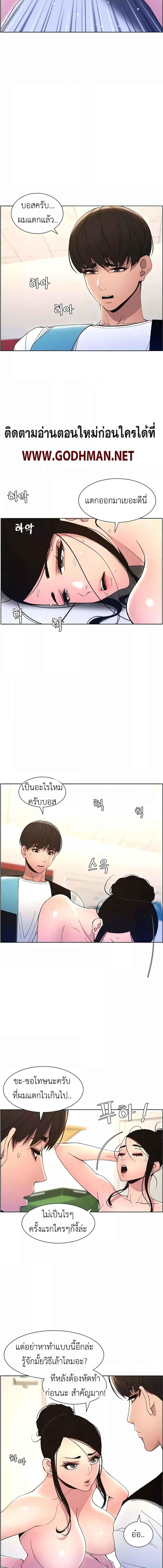 อ่านมังงะ A Secret Lesson With My Younger Sister ตอนที่ 8/3_0.jpg