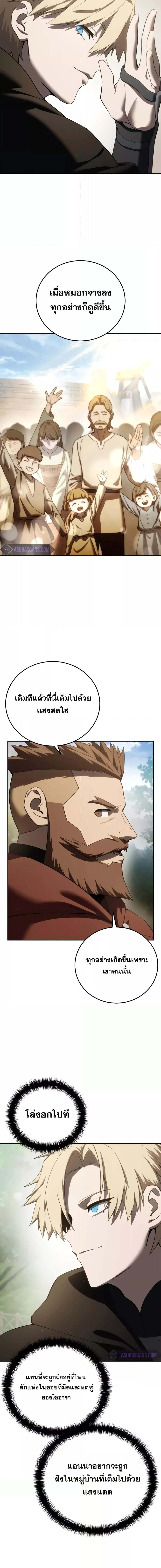 อ่านมังงะ Star-Embracing Swordmaster ตอนที่ 55/3_0.jpg