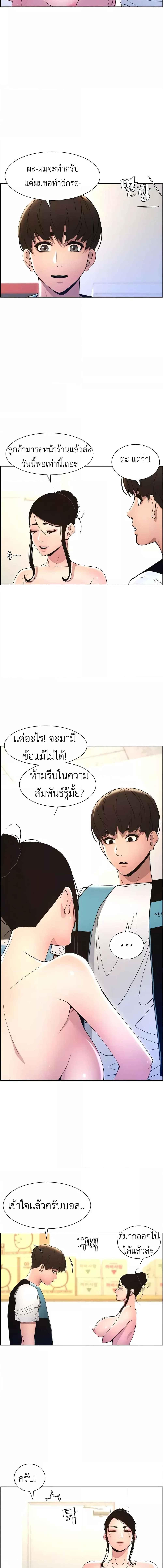 อ่านมังงะ A Secret Lesson With My Younger Sister ตอนที่ 8/3_1.jpg