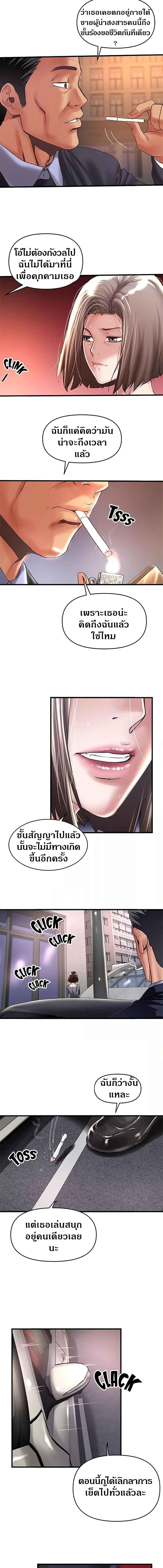 อ่านมังงะ House Maid ตอนที่ 69/3_1.jpg