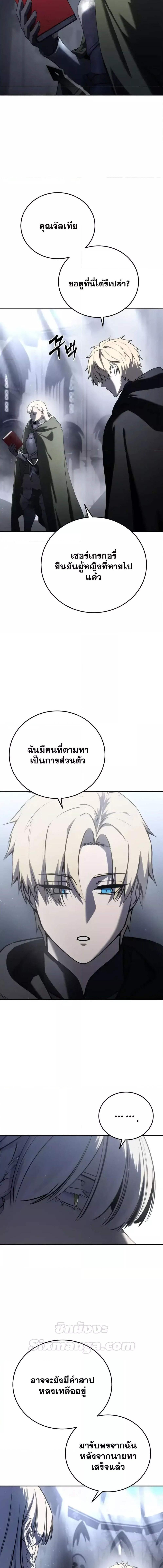 อ่านมังงะ Star-Embracing Swordmaster ตอนที่ 54/3_1.jpg