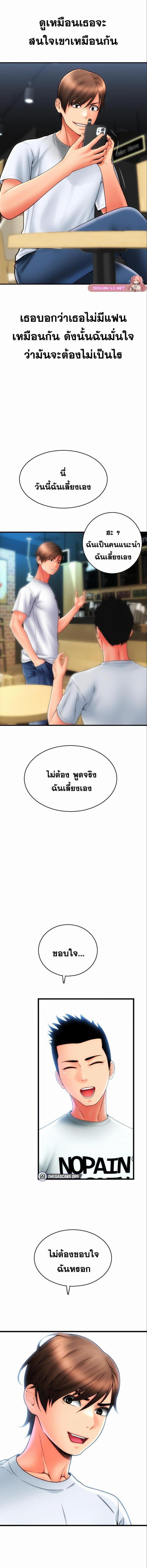 อ่านมังงะ Pay with Sperm Pay ตอนที่ 57/3_1.jpg