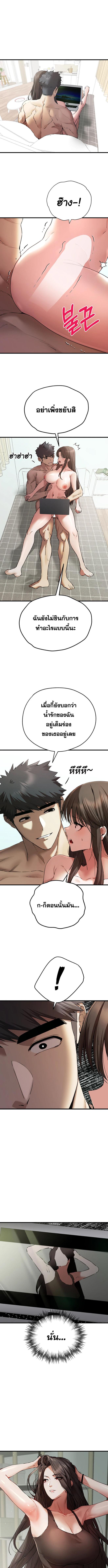 อ่านมังงะ I Have to Sleep With a Stranger ตอนที่ 62/3_1.jpg