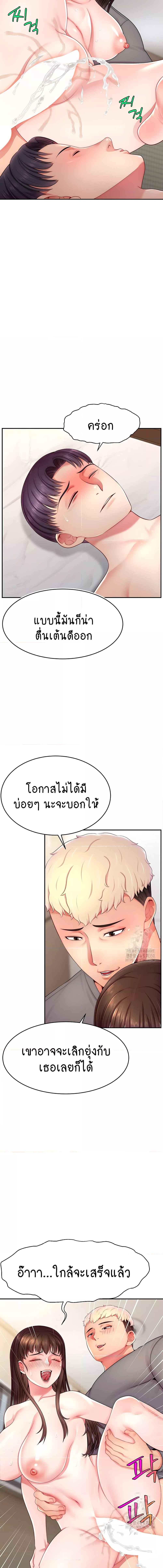 อ่านมังงะ Making Friends With Streamers by Hacking! ตอนที่ 41/3_2.jpg