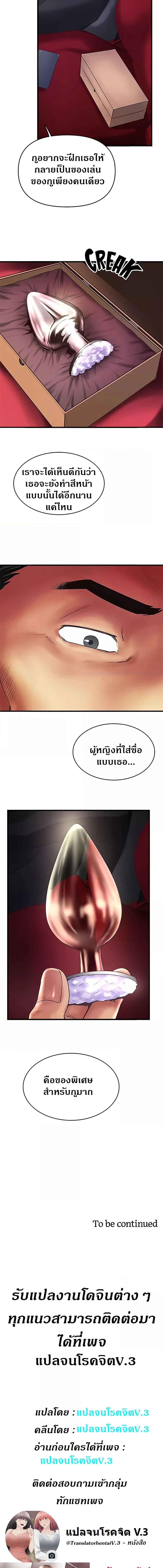 อ่านมังงะ House Maid ตอนที่ 69/3_2.jpg