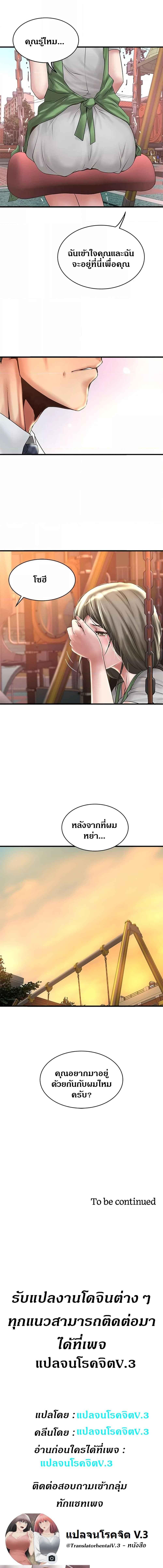 อ่านมังงะ House Maid ตอนที่ 68/3_2.jpg