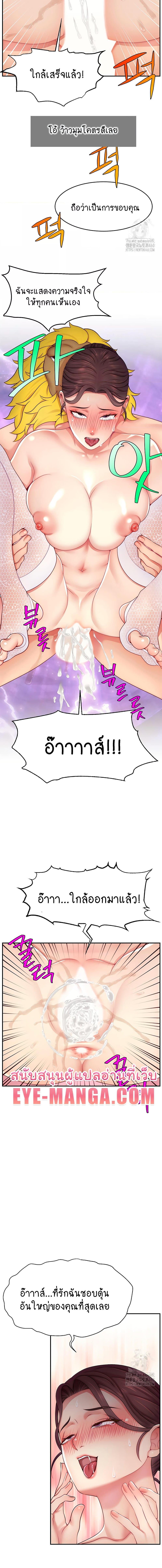 อ่านมังงะ Making Friends With Streamers by Hacking! ตอนที่ 42/3_2.jpg