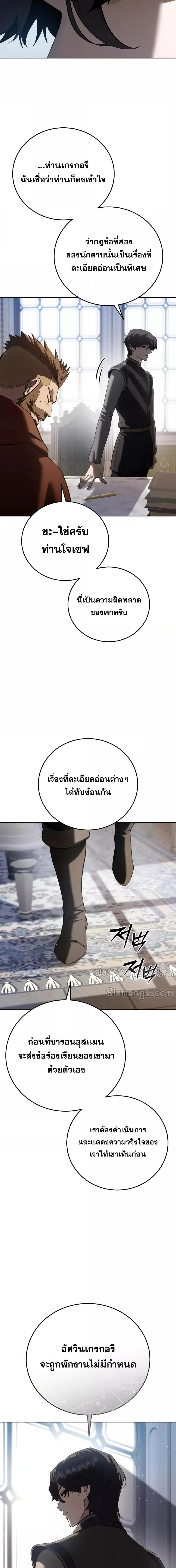 อ่านมังงะ Star-Embracing Swordmaster ตอนที่ 56/3.jpg