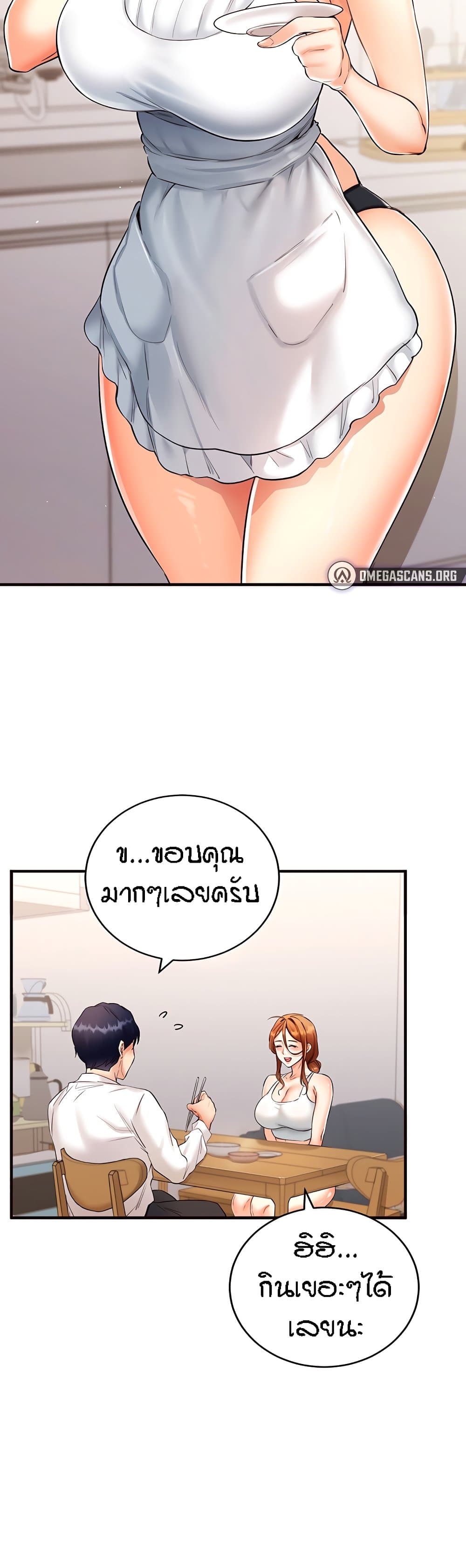 อ่านมังงะ An Introduction to MILFs ตอนที่ 6/3.jpg