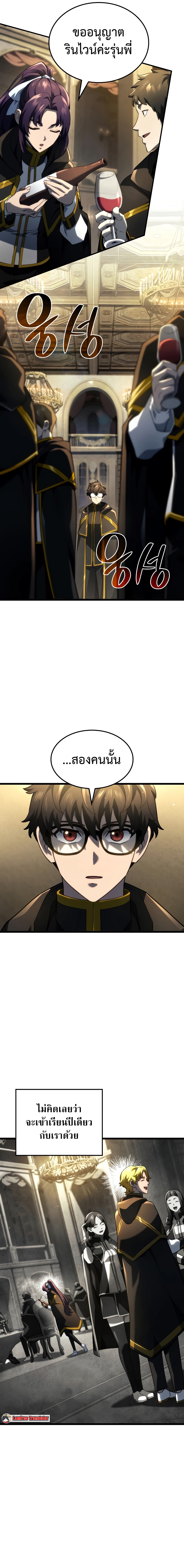 อ่านมังงะ Revenge of the Iron-Blooded Sword Hound ตอนที่ 76/3.jpg