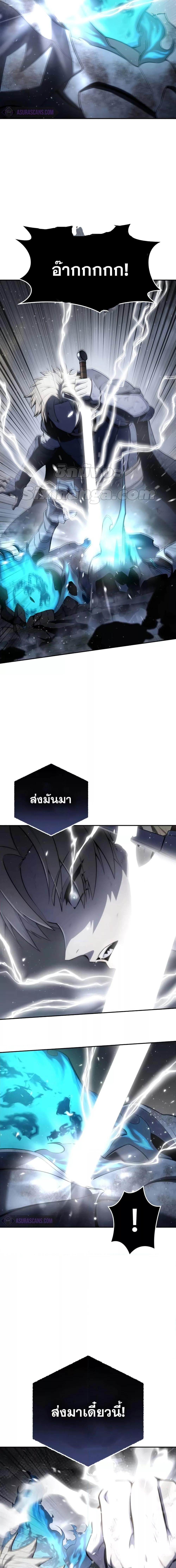 อ่านมังงะ Star-Embracing Swordmaster ตอนที่ 53/3.jpg