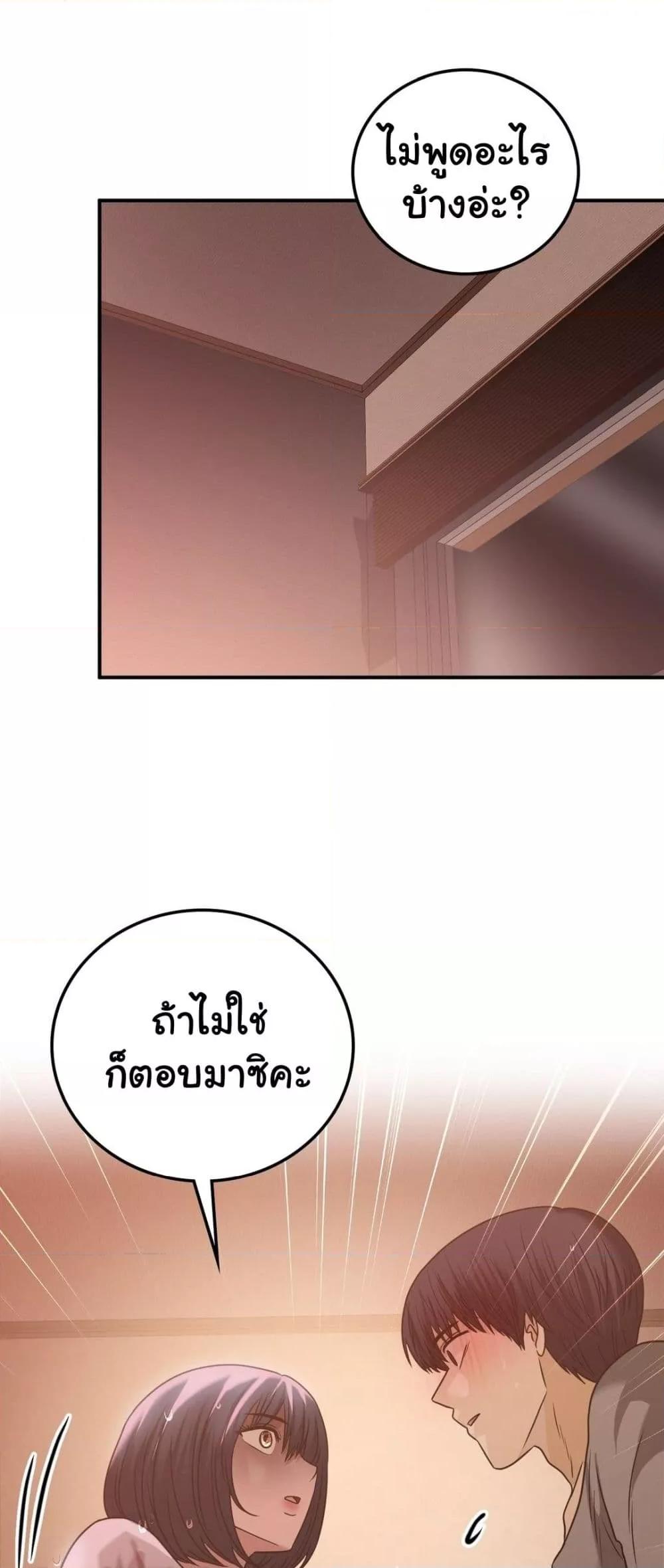 อ่านมังงะ Stepmother’s Past ตอนที่ 27/40.jpg